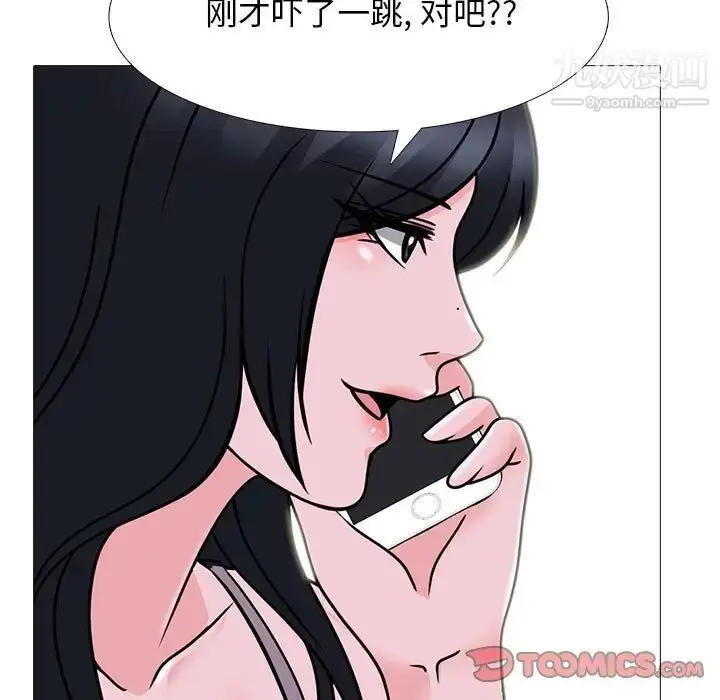 漫画《心机女教授》第107话第105张图