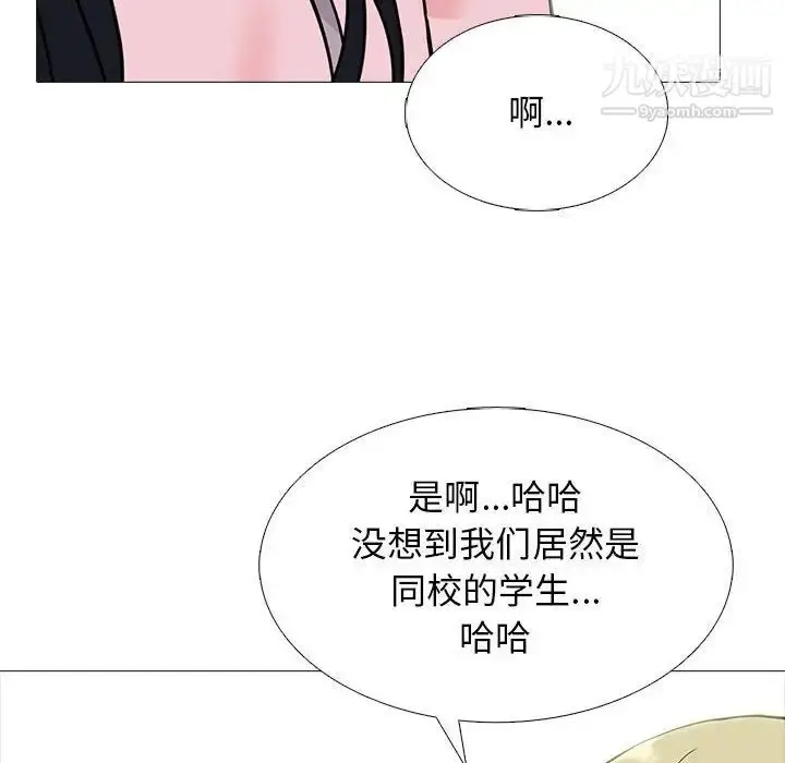 漫画《心机女教授》第107话第106张图