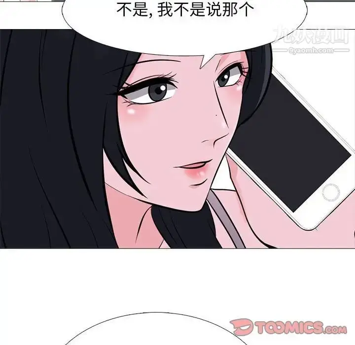 漫画《心机女教授》第107话第108张图