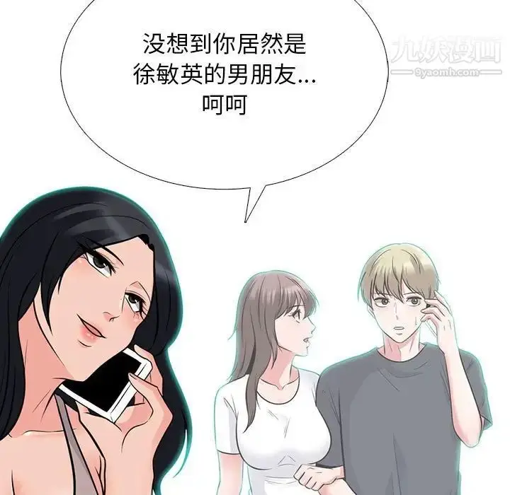 漫画《心机女教授》第107话第109张图