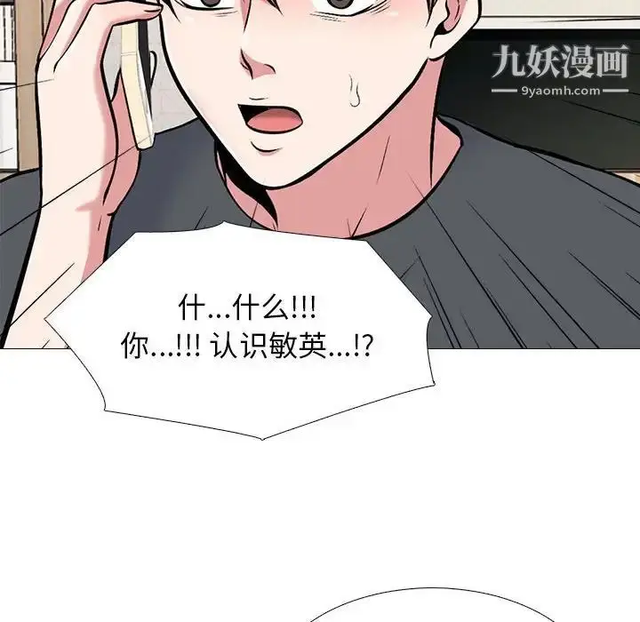 漫画《心机女教授》第107话第112张图