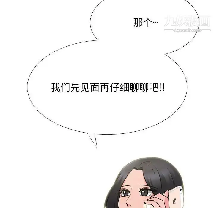 漫画《心机女教授》第107话第113张图