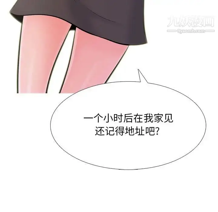 漫画《心机女教授》第107话第115张图