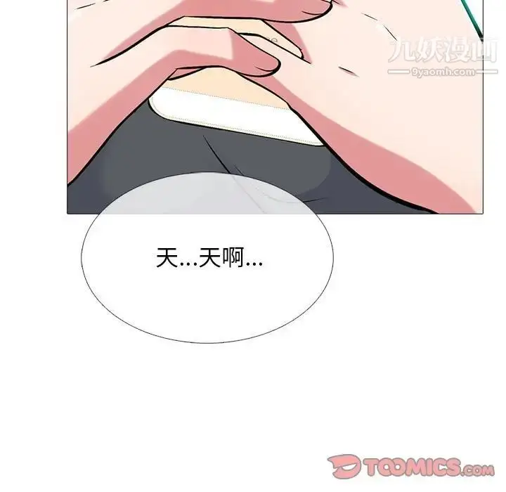 漫画《心机女教授》第107话第117张图