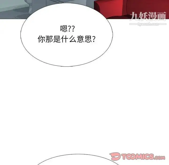 漫画《心机女教授》第107话第12张图