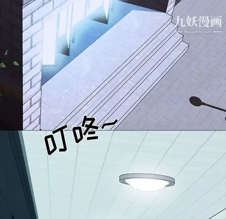 漫画《心机女教授》第107话第121张图