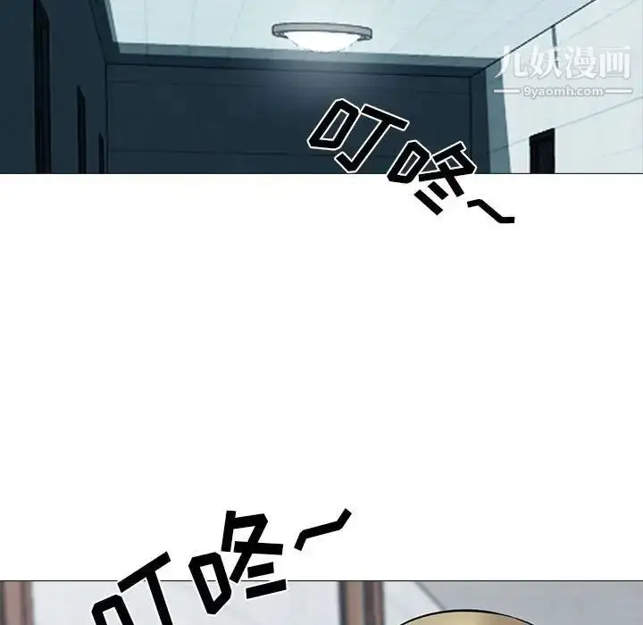 漫画《心机女教授》第107话第122张图