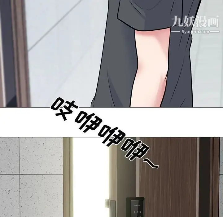 漫画《心机女教授》第107话第124张图