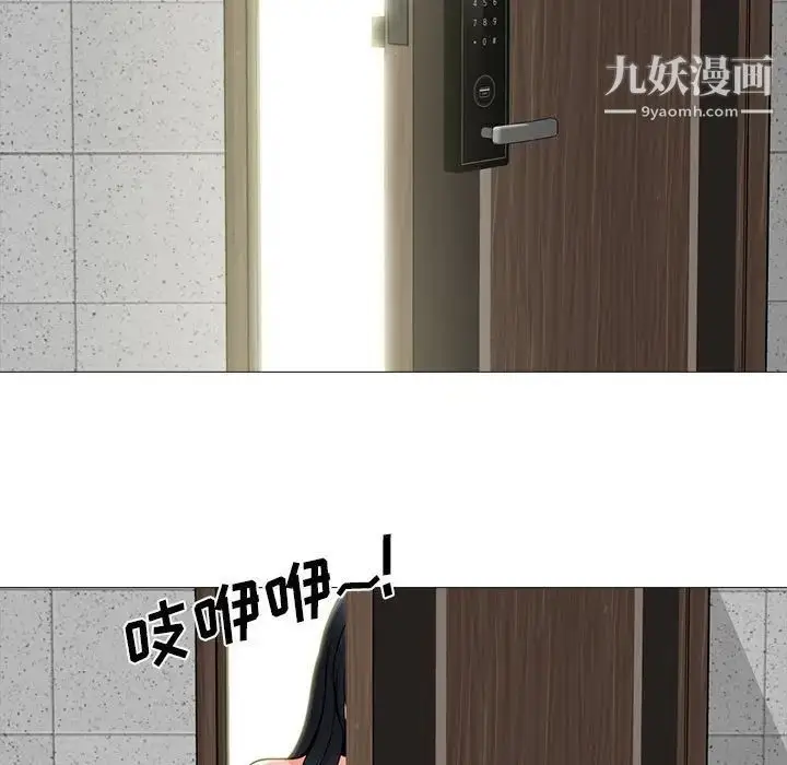 漫画《心机女教授》第107话第125张图