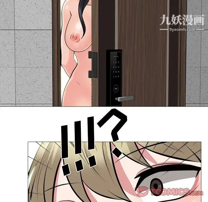 漫画《心机女教授》第107话第126张图