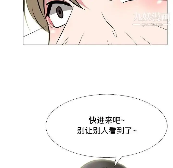 漫画《心机女教授》第107话第127张图