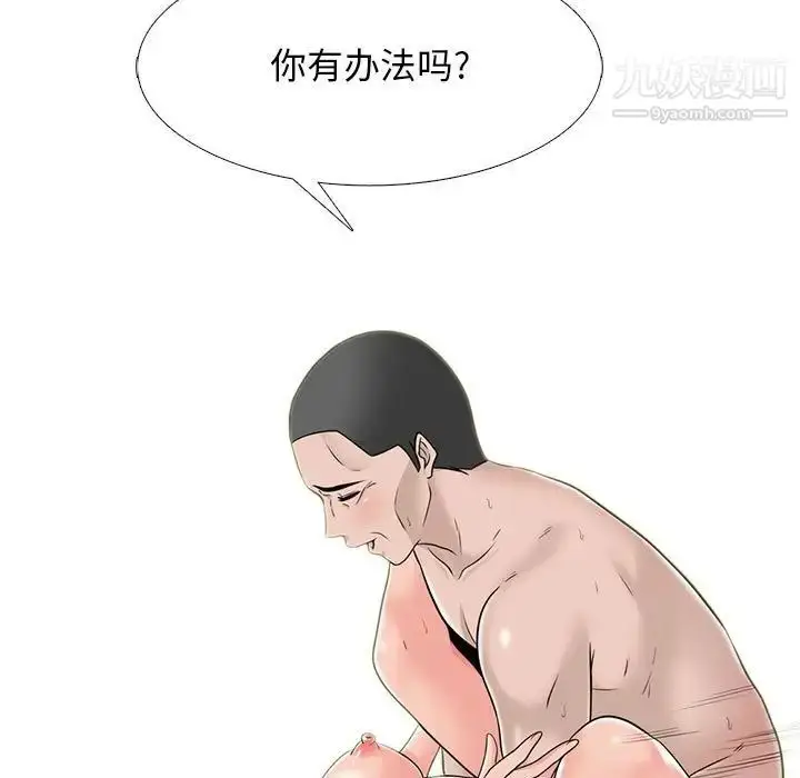 漫画《心机女教授》第107话第13张图