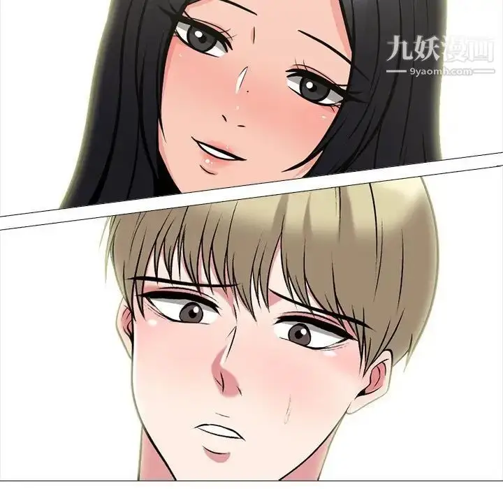 漫画《心机女教授》第107话第131张图