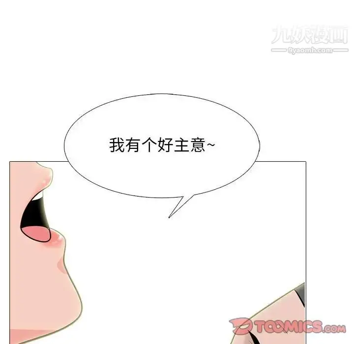 漫画《心机女教授》第107话第15张图