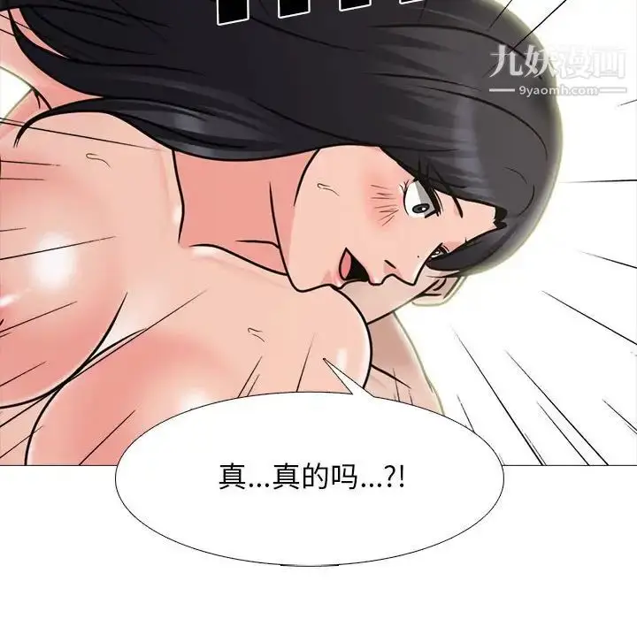 漫画《心机女教授》第107话第26张图