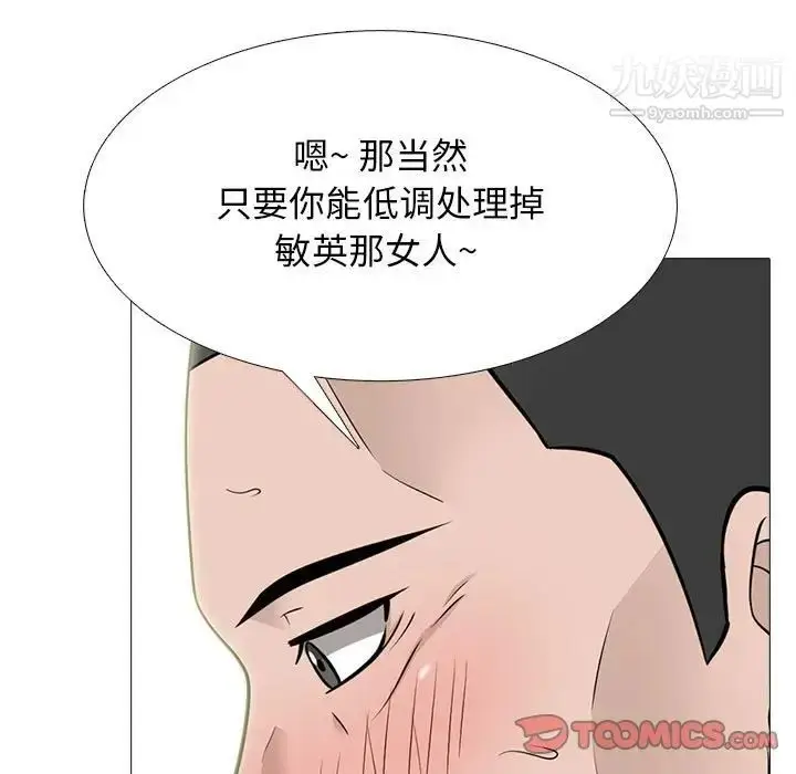 漫画《心机女教授》第107话第27张图