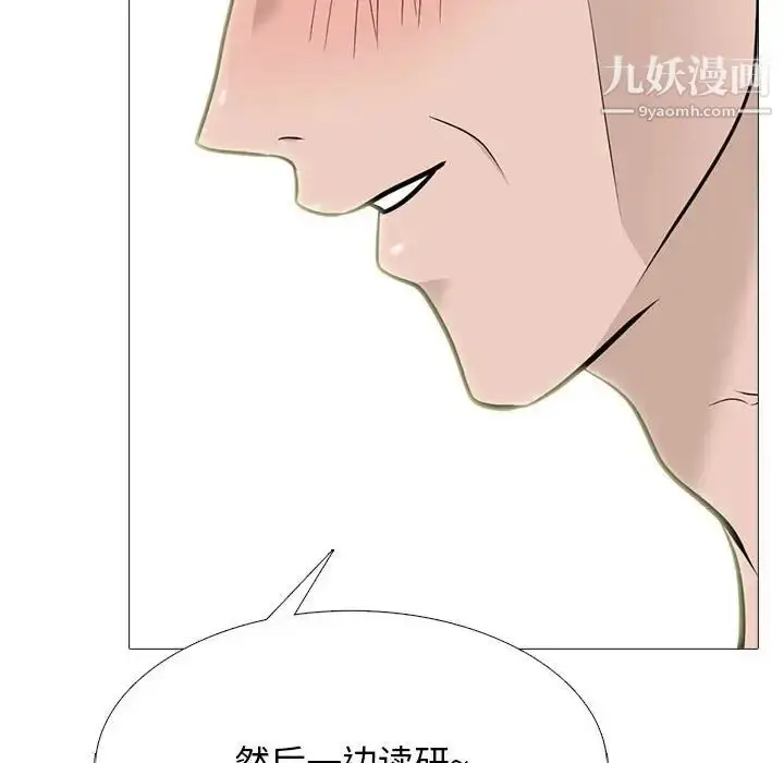 漫画《心机女教授》第107话第28张图