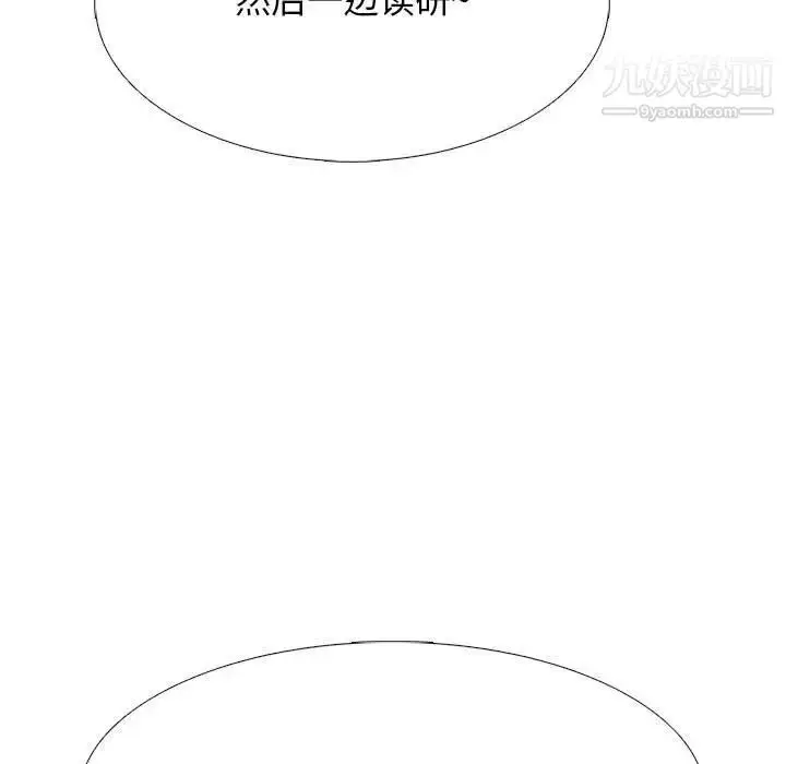 漫画《心机女教授》第107话第29张图