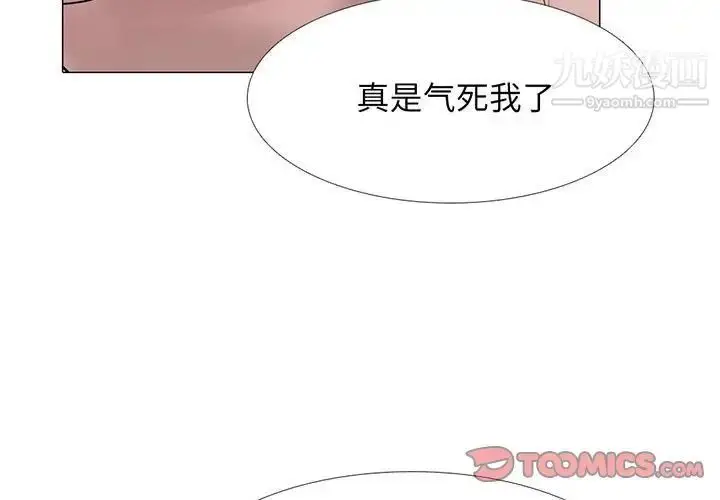 漫画《心机女教授》第107话第3张图