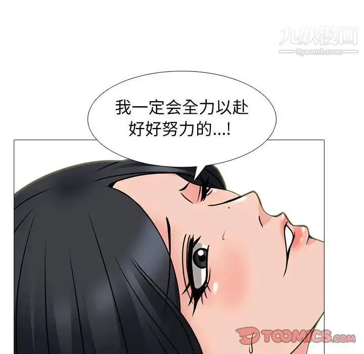 漫画《心机女教授》第107话第33张图