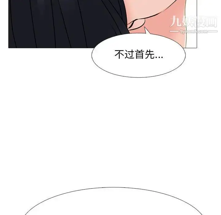 漫画《心机女教授》第107话第34张图