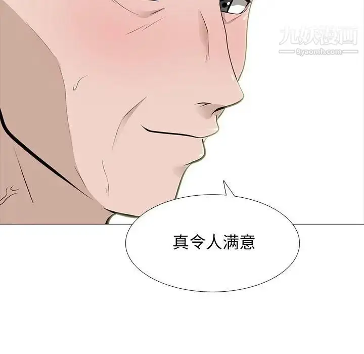 漫画《心机女教授》第107话第37张图