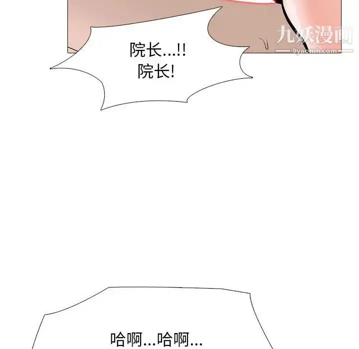 漫画《心机女教授》第107话第40张图