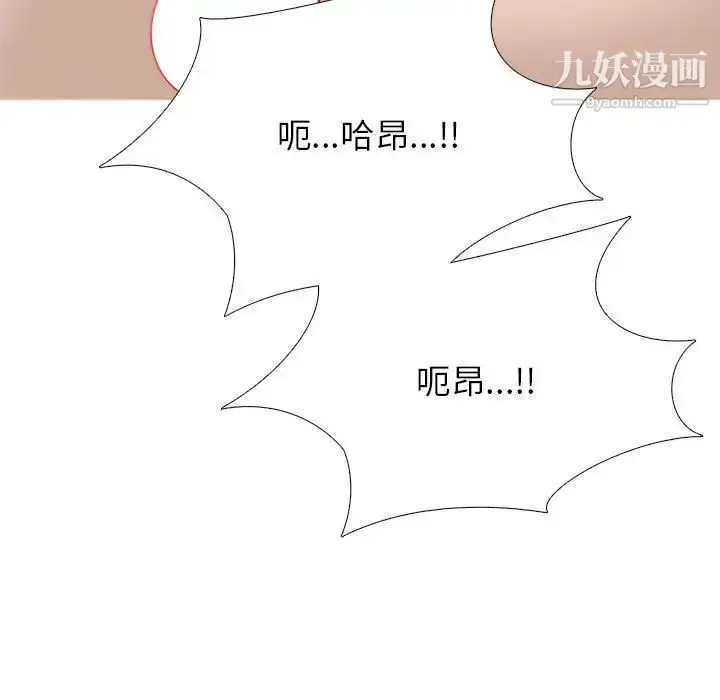 漫画《心机女教授》第107话第47张图