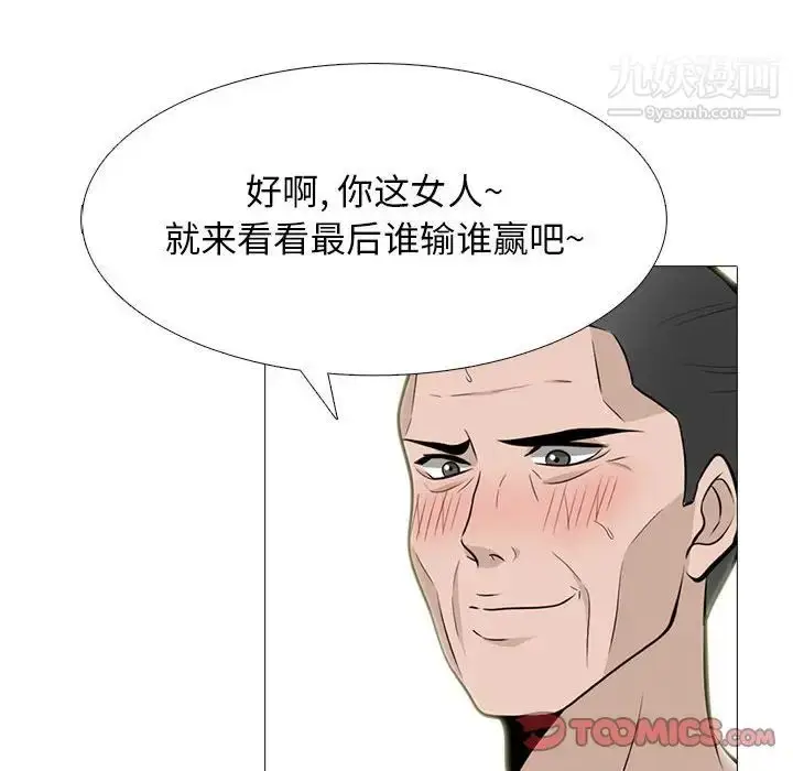 漫画《心机女教授》第107话第48张图