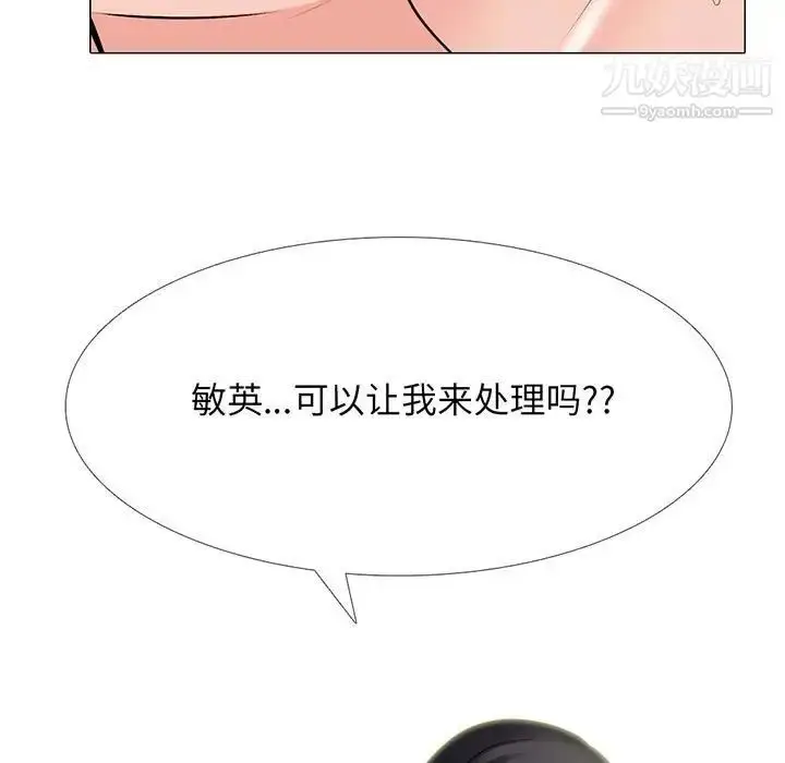 漫画《心机女教授》第107话第5张图