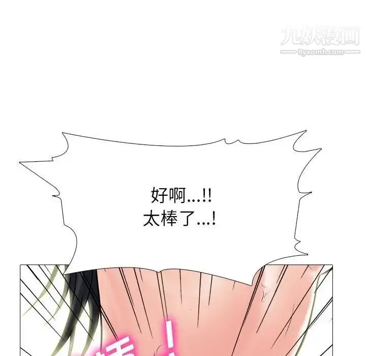 漫画《心机女教授》第107话第50张图
