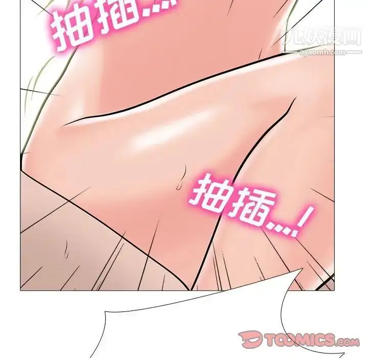 漫画《心机女教授》第107话第51张图