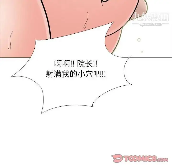 漫画《心机女教授》第107话第57张图