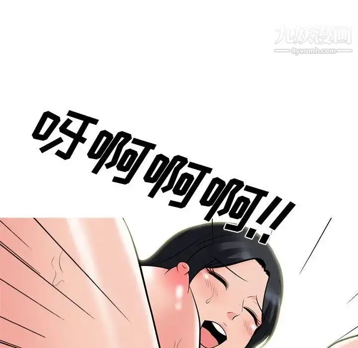 漫画《心机女教授》第107话第58张图