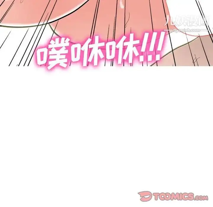 漫画《心机女教授》第107话第60张图