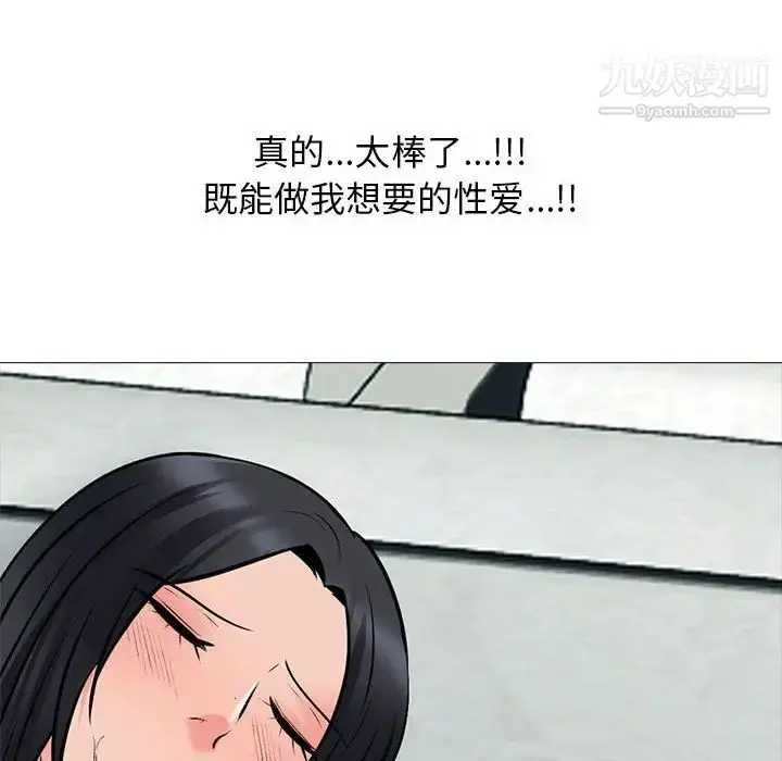 漫画《心机女教授》第107话第64张图