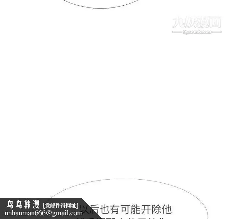 漫画《心机女教授》第107话第68张图