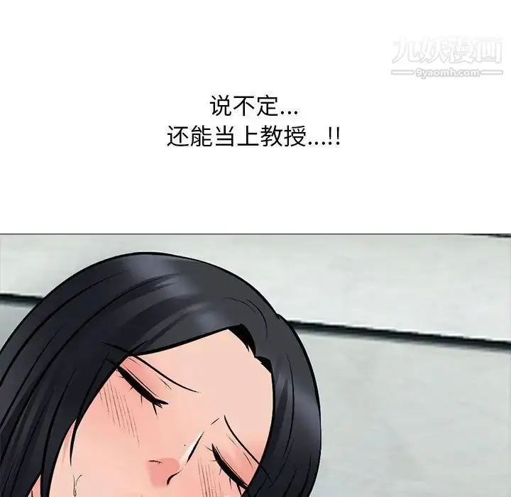 漫画《心机女教授》第107话第71张图