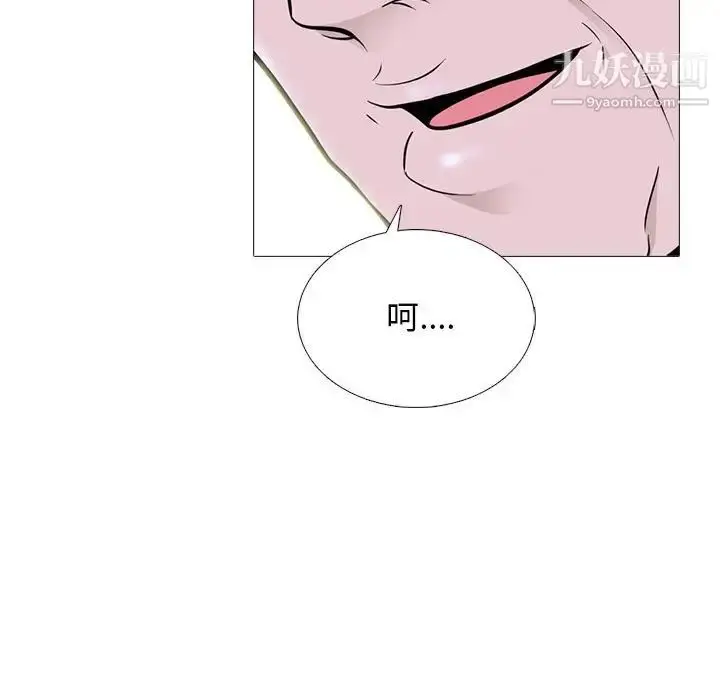 漫画《心机女教授》第107话第83张图