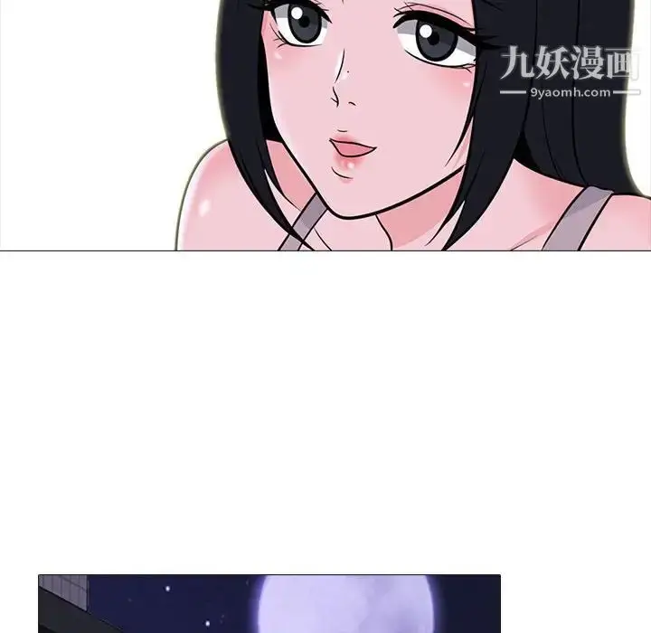 漫画《心机女教授》第107话第86张图