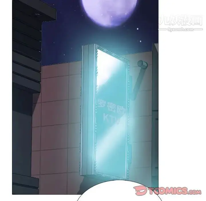 漫画《心机女教授》第107话第87张图