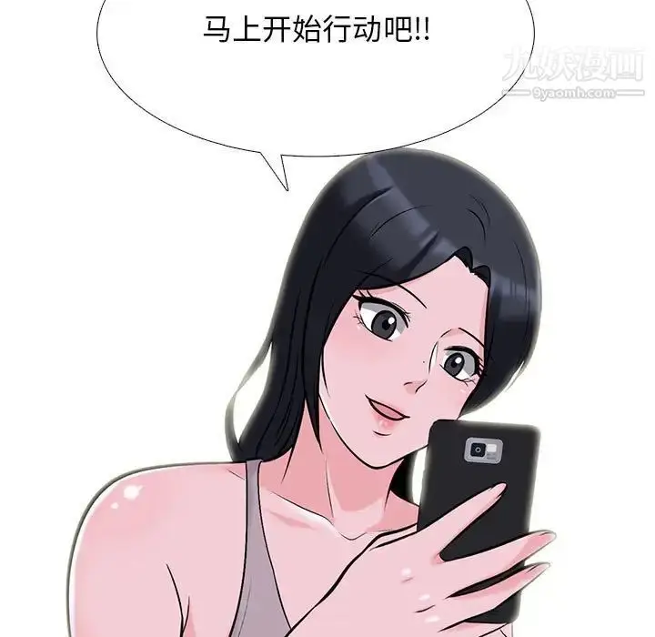 漫画《心机女教授》第107话第89张图