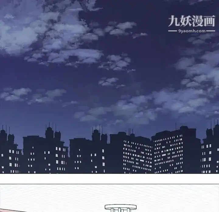 漫画《心机女教授》第107话第92张图