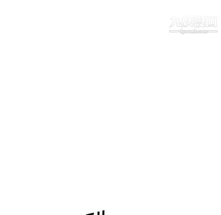 漫画《心机女教授》第107话第94张图