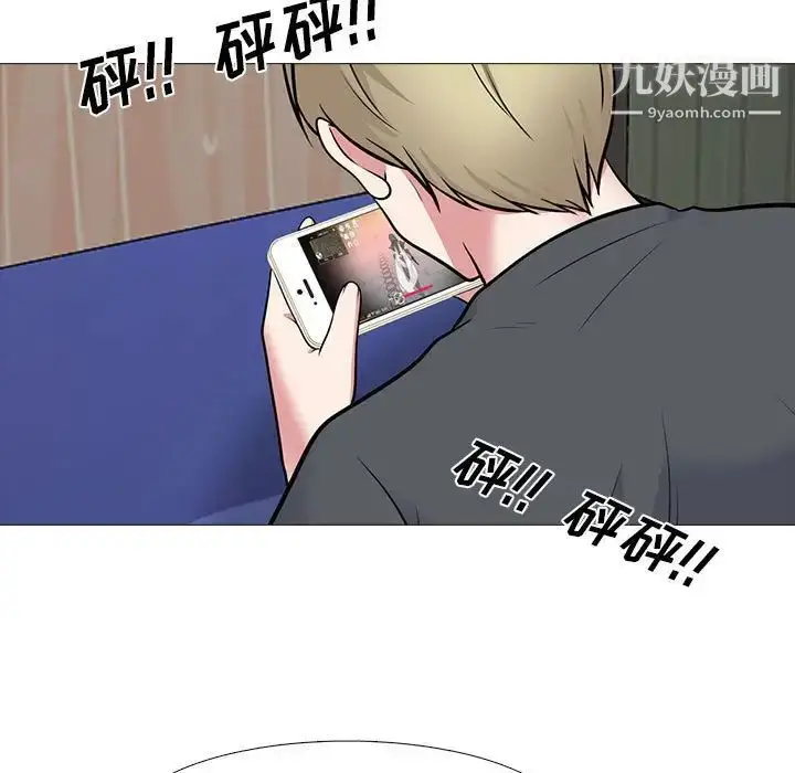 漫画《心机女教授》第107话第95张图