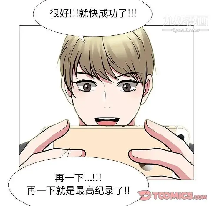 漫画《心机女教授》第107话第96张图