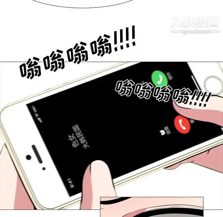 漫画《心机女教授》第107话第97张图