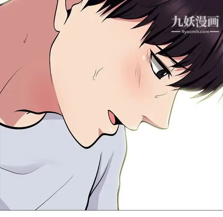 漫画《心机女教授》第117话第101张图