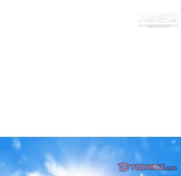 漫画《心机女教授》第117话第102张图
