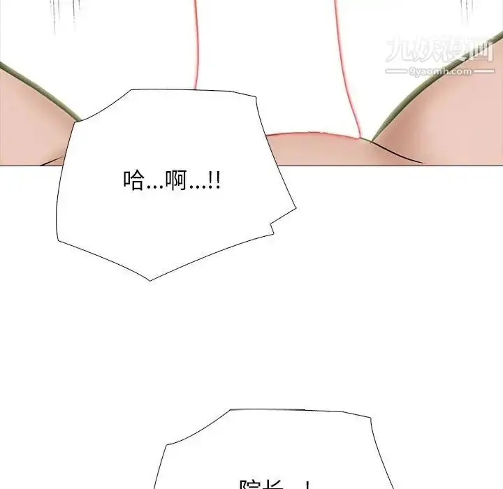 漫画《心机女教授》第117话第106张图